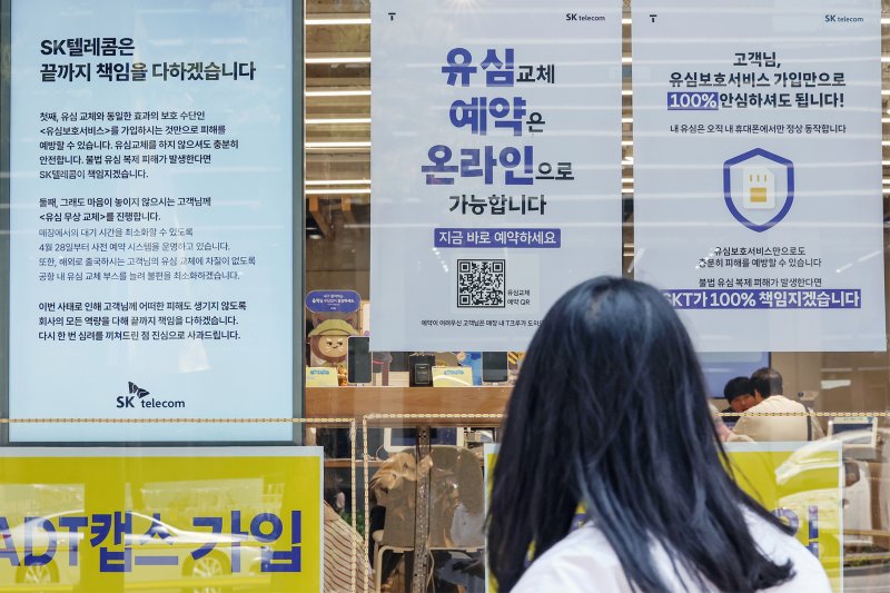 14년 만에 최고 실적에도 고개 숙인 SKT… 신뢰 회복에 올인