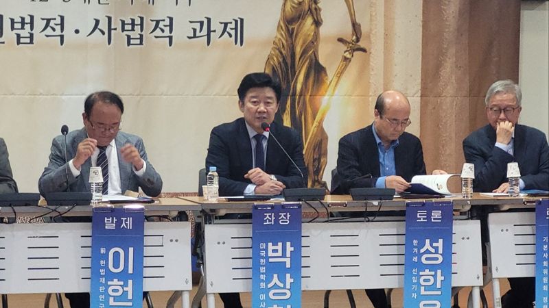 박상철 美헌법학회 이사장, "개헌 前이라도 대법관 50여명으로 대폭 증원해야"