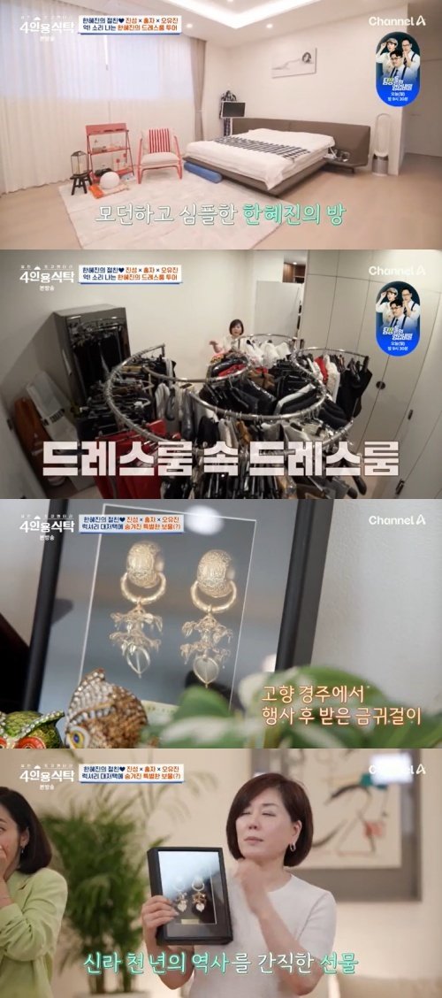 한혜진, 경주 행사하고 받은 금귀걸이 자랑…24K 깜짝