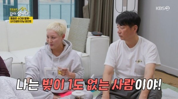 홍진희 "난 빚 1도 없어"…김혜수·조혜련에 고마움 고백