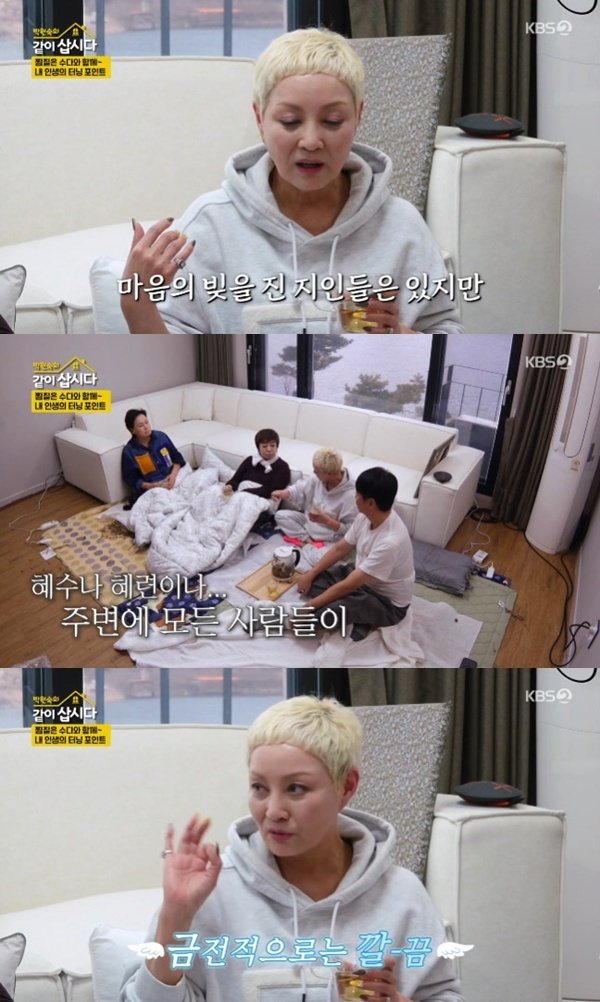 홍진희 난 빚 1도 없어…김혜수·조혜련에 고마움 고백