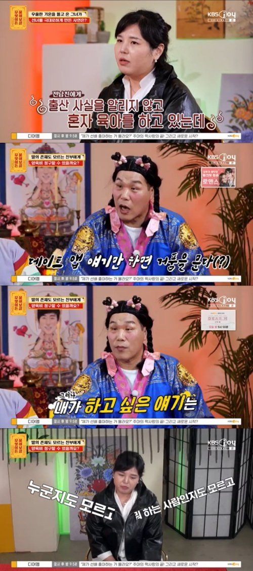 서장훈, 데이트 앱 얘기에 분노 폭발…피해자 많이 나와