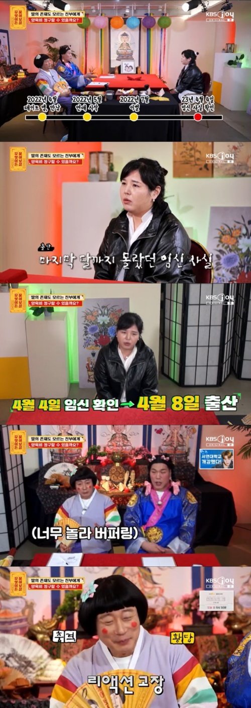 이수근, 임신 막달까지 몰랐단 사연에 충격…너무 무뎌