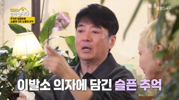 윤다훈 "父, 배우 반대…작은아버지, 무명 가수로 고생"