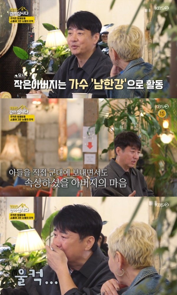 윤다훈 父, 배우 반대…작은아버지, 무명 가수로 고생