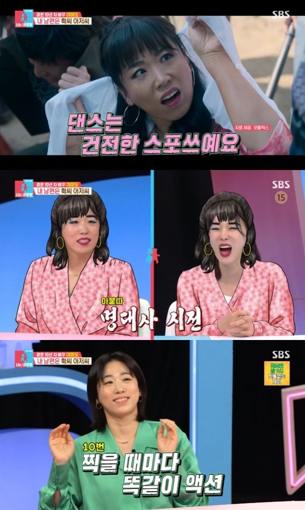 이미도, '폭싹' 비화 공개…"'학씨' 최대훈과 비슷한 성향"