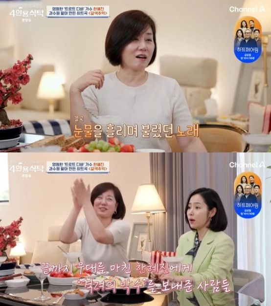 "술 취한 손님, 가슴에 돈 찔러" 한혜진, 무명시절 '충격' 경험담
