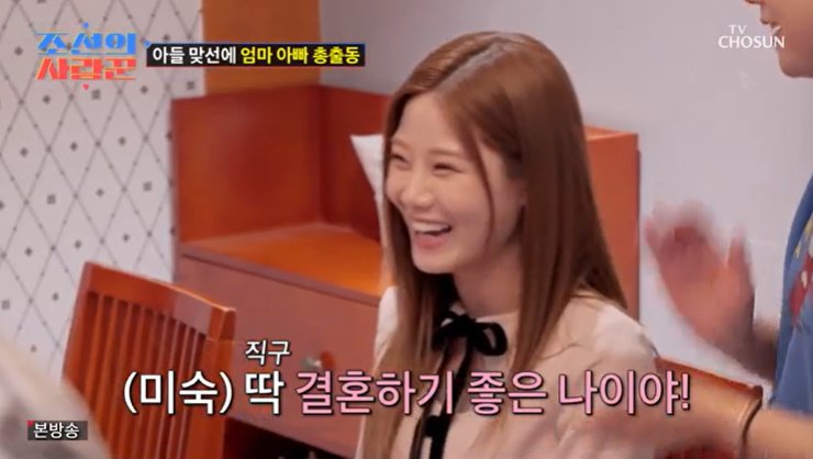 배아현, 김동영 맞선녀 등장…김학래♥임미숙 '함박웃음'