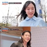 김동영, 4살 연상 김나희와 소개팅…母 임미숙 ″날짜 잡아″