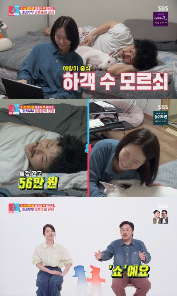 정중식 "56만 원 있다…결혼식은 부모님 위한 '쇼'"