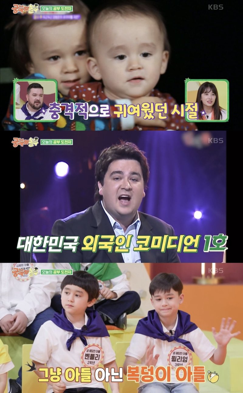 샘 해밍턴 子 윌리엄&middot;벤틀리 깜짝 근황 "벌써 초등학생"