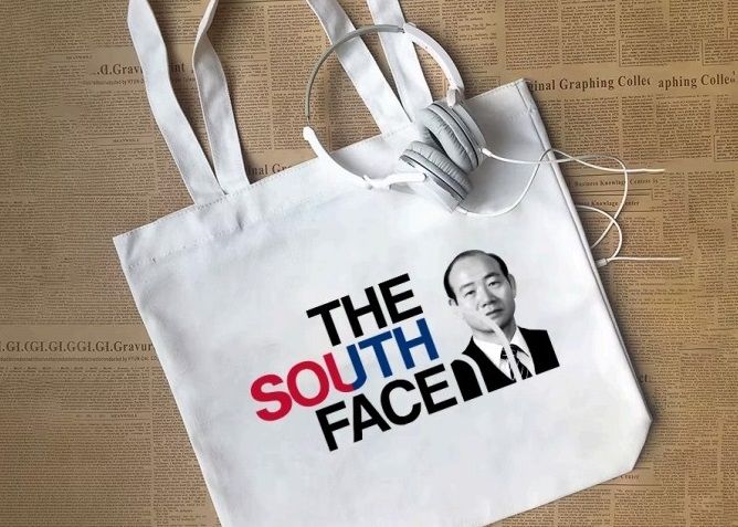 "전두환 가방 1만5000원에 판다"..中쇼핑몰에 등장한 황당한 판매글