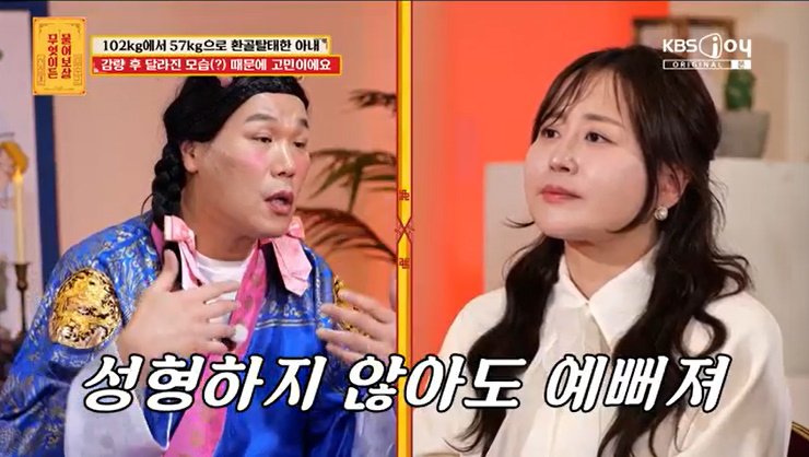 서장훈, 45㎏ 빼고 성형 욕심내는 女에 '따끔 조언' [RE:TV]