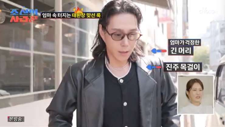 "네가 GD야?"…김학래♥임미숙, 아들 패션에 충격 [RE:TV]