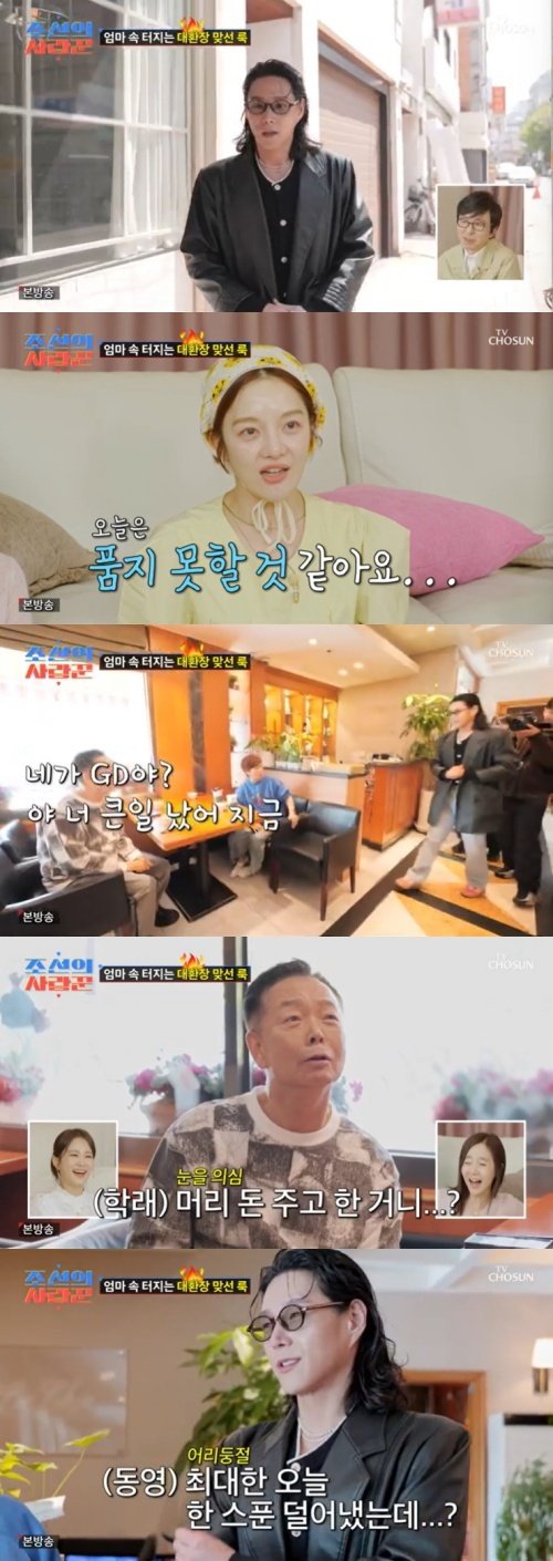 네가 GD야?…김학래♥임미숙, 아들 패션에 충격 [RE:TV]