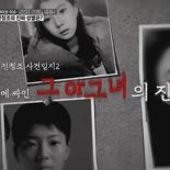 ′51조 자산가 사칭′ 사기꾼, 교도소서도 또…″임신한 척″