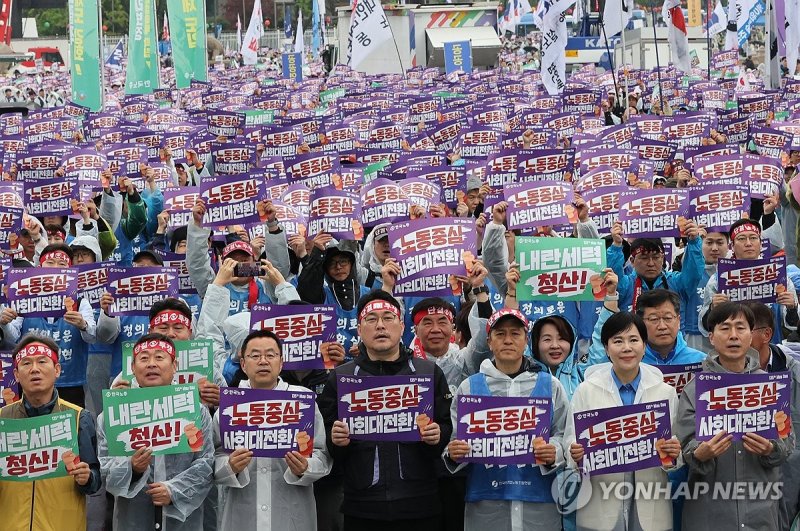 세계노동절 전국노동자대회 (출처=연합뉴스)