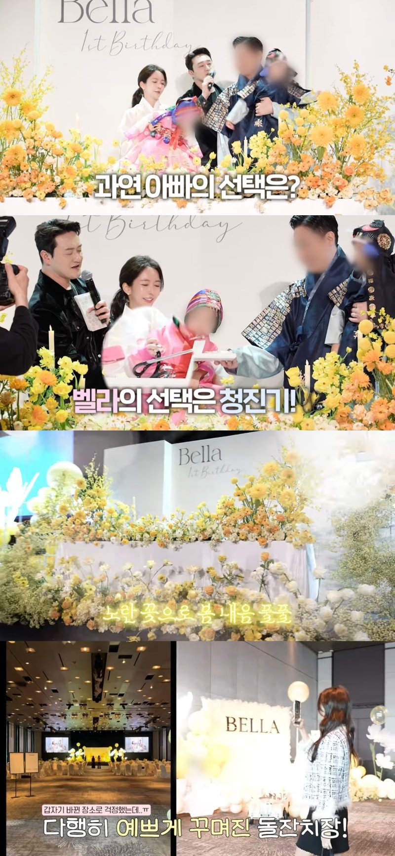 '재벌 2세' 이필립♥박현선, 호텔서 딸 돌잔치…럭셔리 끝판왕