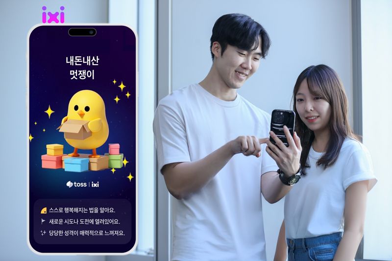 LG U+·토스 협업 캠페인 성료.. '익시' 180만명에 알렸다