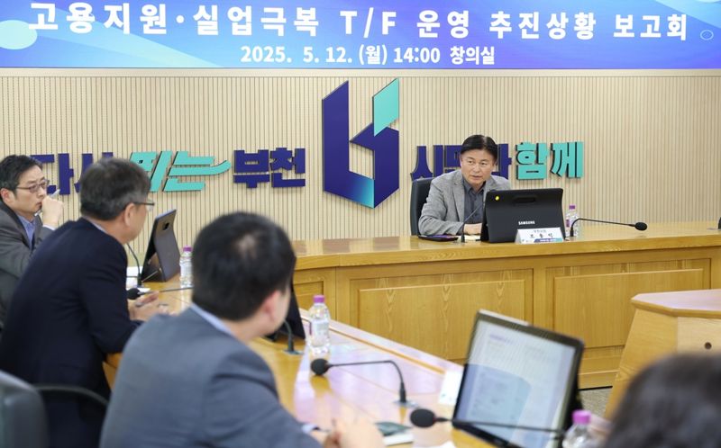 "일자리가 민생”…부천시, 지역 고용 기반 마련 나서