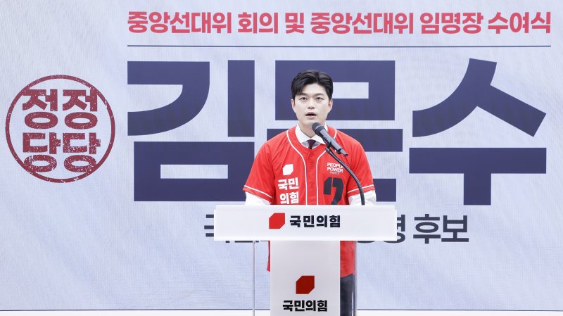 [서울=뉴시스] 조성봉 기자 = 김용태 국민의힘 공동선대위원장이 12일 서울 여의도 국민의힘 중앙당사에서 열린 중앙선거대책위원회 임명장 수여식에서 인사말을 하고 있다.(공동취재) 2025.05.12. photo@newsis.com .