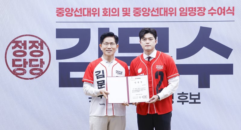 [서울=뉴시스] 조성봉 기자 = 김문수국민의힘 대선후보가 12일 서울 여의도 국민의힘 중앙당사에서 열린 중앙선거대책위원회 임명장 수여식에서 김용태 (오른쪽) 공동선대위원장에게 임명장 전달 후 기념촬영을 하고 있다.(공동취재) 2025.05.12. photo@newsis.com
