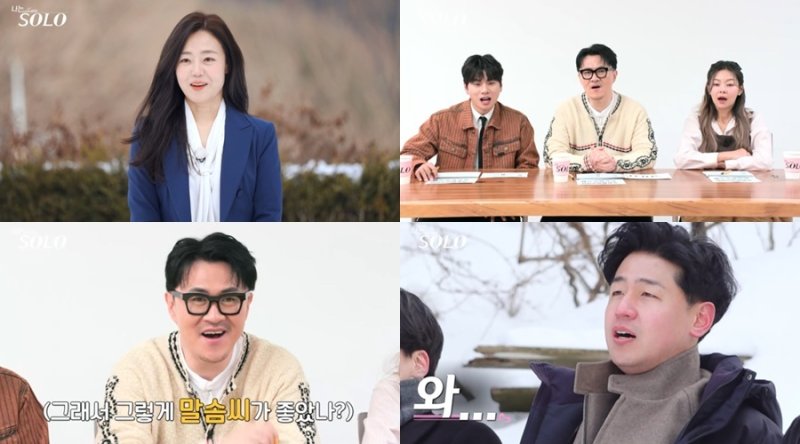 '나는솔로' 26기 골드녀들, 3MC 놀란 반전 나이…상상초월 스펙