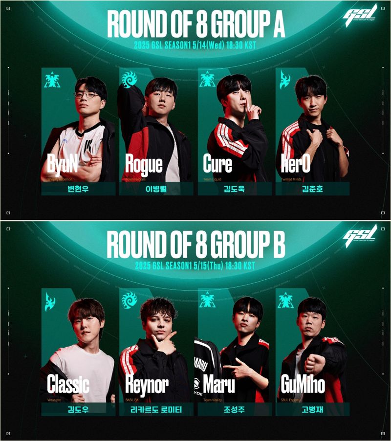 SOOP, 글로벌 스타크래프트 II 리그 ‘2025 GSL 시즌1’ 결승전 16일 진행