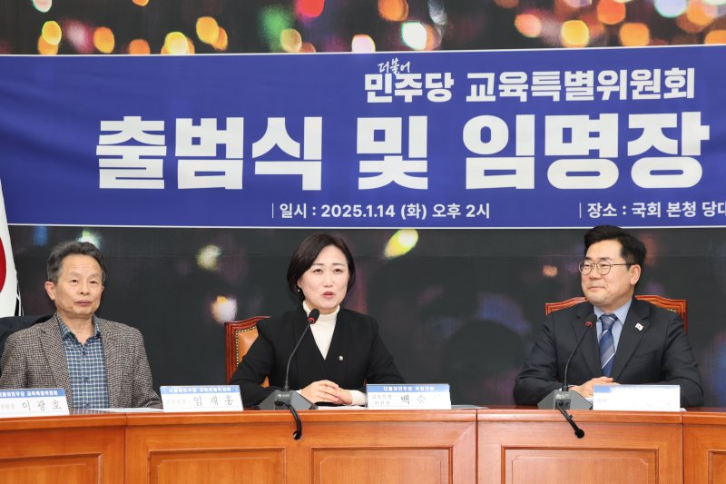 [서울=뉴시스] 권창회 기자 = 14일 오후 서울 여의도 국회에서 열린 민주당 교육특별위원회 출범식 및 임명장 수여식에서 백승아 교육특별위원장이 발언하고 있다. 2025.01.14. kch0523@newsis.com