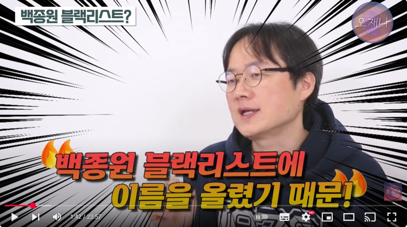 김재환 전 PD, "블랙리스트 있었다" 주장..백종원 "누군가 상처줬는지 깊은 반성"