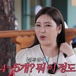 송가인 ″가장 바쁠 때 행사 4~5개, 하루종일 차에서 생활″