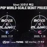 ′보플2′, 7월 첫 방송 확정…티저 공개