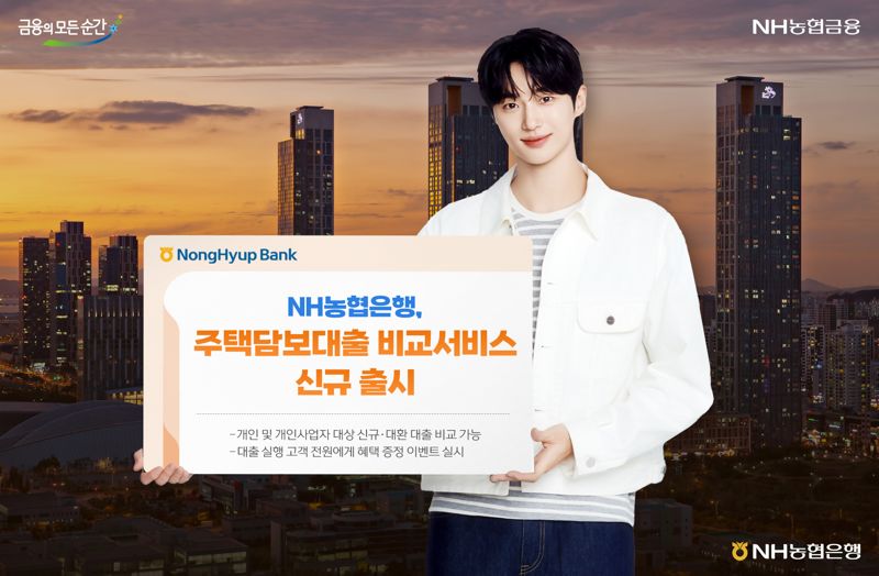 농협은행 제공