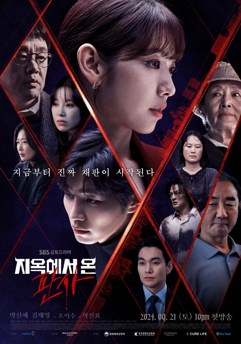 '지옥에서 온 판사', 휴스턴 국제필름 페스티벌 플래티늄상 수상