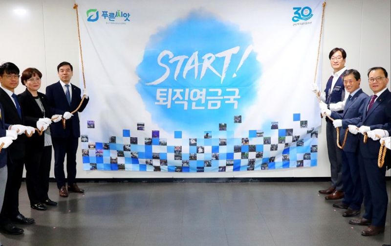 근로복지공단 '푸른씨앗' 활성화 총력.. "올해 적립금 2조원 목표"