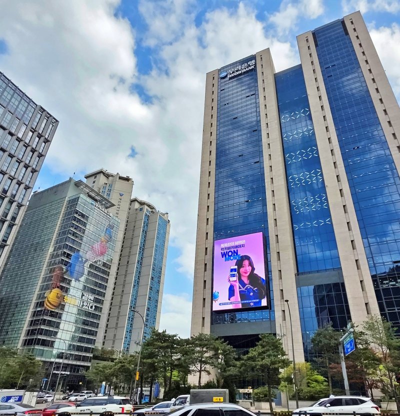 우리은행 본점. 우리은행 제공