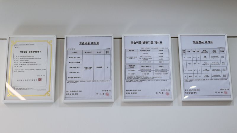 [영상] 바이크 초보부터 고수까지...혼다 에듀케이션 센터