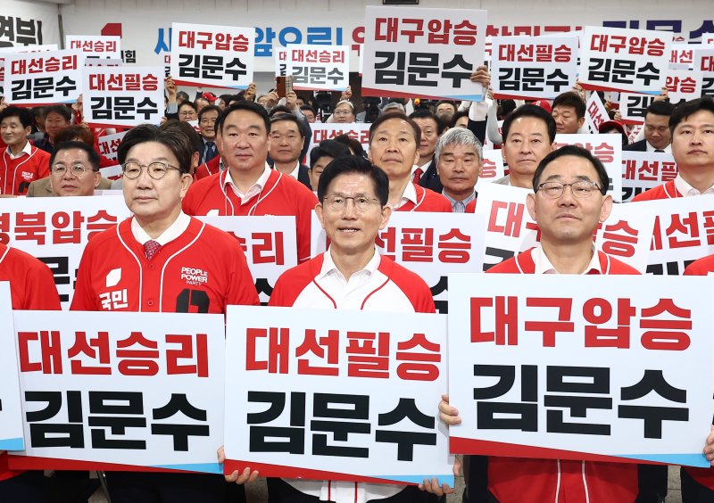 김문수 국민의힘 대통령 후보가 13일 대구시당에서 열린 대구경북 선대위 출정식 및 임명장 수여식에서 공동선대위원장을 맡은 권성동 원내대표 등 참석자들과 '대선승리'라고 적힌 손피켓을 들고 기념촬영을 하고 있다. 2025.5.13/뉴스1 ⓒ News1 김민지 기자