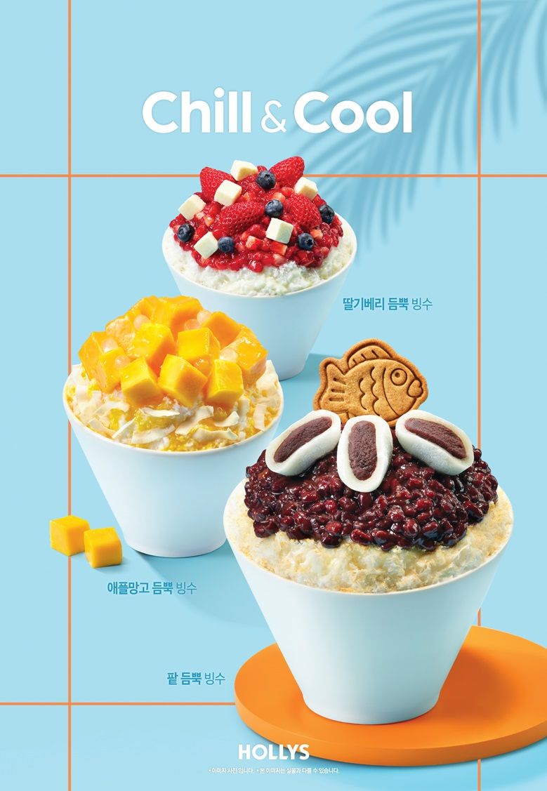 할리스, 아이스크림 넣은 음료, 빙수까지 여름 음료 6종 출시