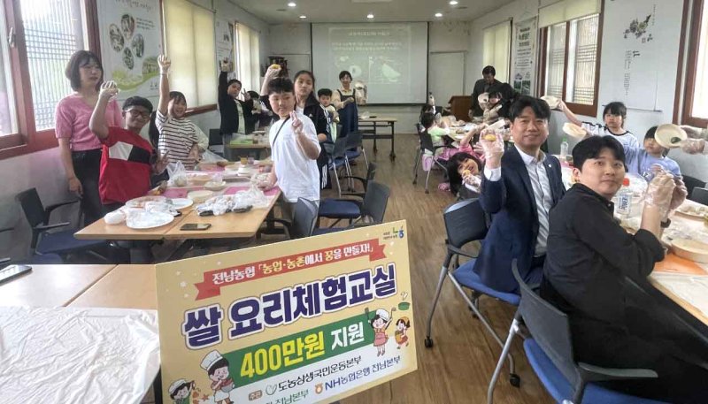 ㈔도농상생국민운동본부는 13일 전남도교육청과 함께 강진군 녹향월촌마을에서 전남지역 어린이를 대상으로 쌀요리 체험을 지원하는 사업을 개최했다. (사진=전남농협 제공) photo@newsis.com *재판매 및 DB 금지