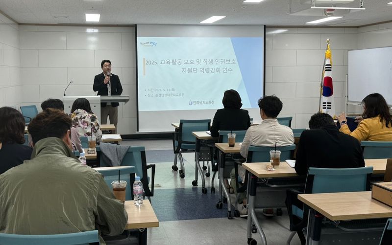 전남도교육청, 교육활동·학생인권 보호 지원단 본격 가동
