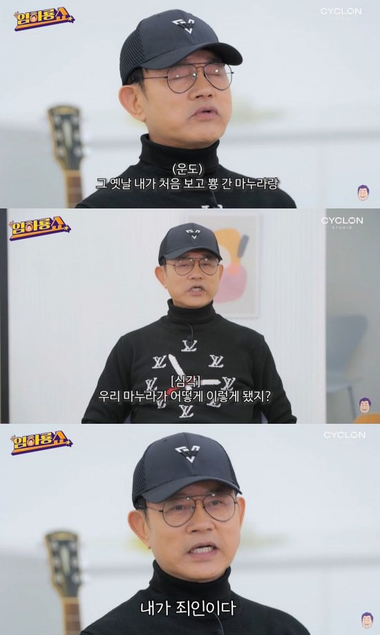 [서울=뉴시스] 가수 설운도가 애처가 면모를 드러냈다. (사진=유튜브 채널 '임하룡쇼' 캡처) 2025.05.13 photo@newsis.com *재판매 및 DB 금지