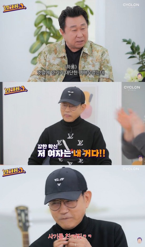[서울=뉴시스] 가수 설운도가 애처가 면모를 드러냈다. (사진=유튜브 채널 '임하룡쇼' 캡처) 2025.05.13 photo@newsis.com *재판매 및 DB 금지