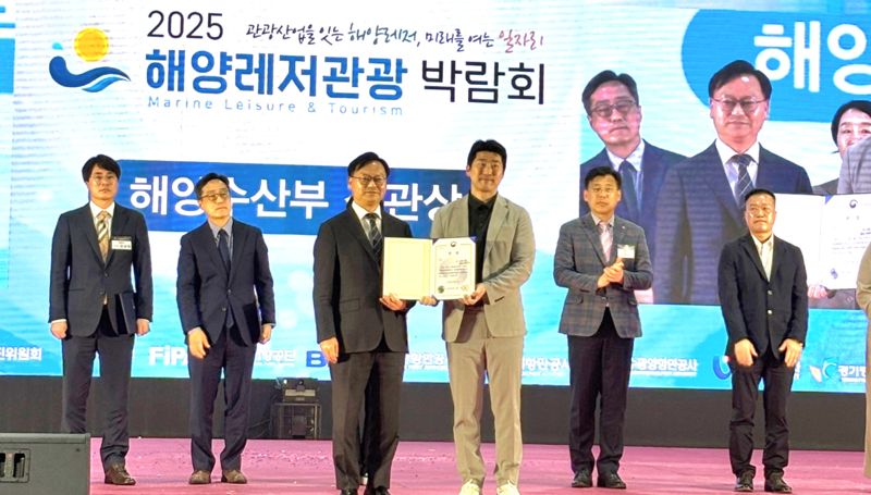 인천어촌특화지원센터,‘해양레저관광 대상 해양수산부 장관상 수상
