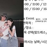 ′♥이지훈′ 아야네, 5성급 호텔서 딸 돌잔치 ″선택할 것 한두개 아냐″
