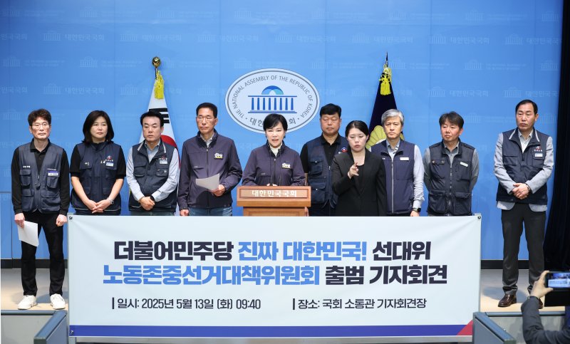 13일 오전 서울 여의도 국회 소통관에서 열린 더불어민주당 진짜 대한민국 선대위 노동존중선거대책위원회 출범 기자회견에서 전현희 공동위원장이 발언하고 있다. 2025.5.13/뉴스1 ⓒ News1 이광호 기자