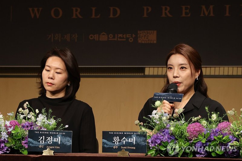 '물의 정령' 김정미와 황수미 (출처=연합뉴스)