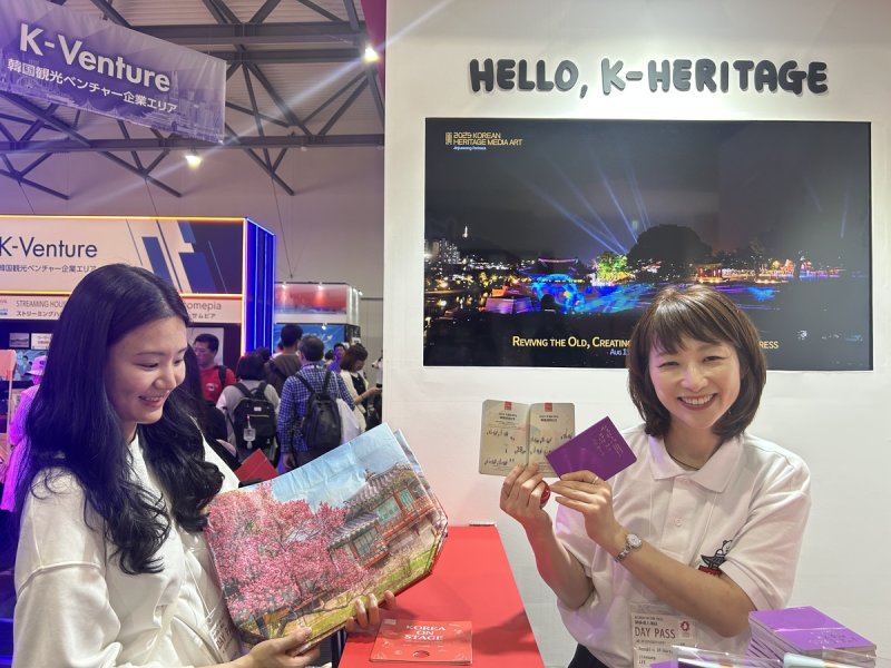 일본어로 된 국가유산 방문자 여권 (출처=연합뉴스)