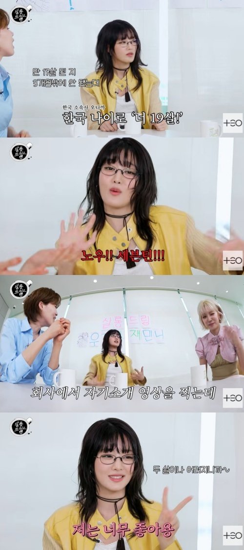 아이들 민니 나이 때문에 회사랑 많이 싸워 솔직