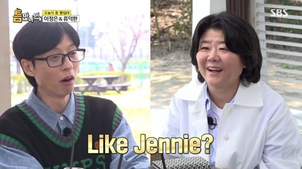 이정은 "치매 예방으로 춤춰…'라이크 제니' 배우는 중"